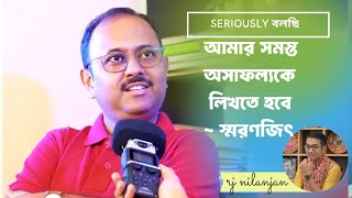 SERIOUSLY BOLCHI | EP 09 | SMARANJIT CHAKRABORTY INTERVIEW | Part 1 | RJ NILANJAN |