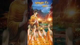 “ตถาคต” คำสอนจากพระไตรปิฎก “ทสพลสูตร สูตรที่ 2 \