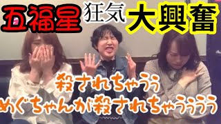 【座談会】呪術廻戦！初履修！感想語り