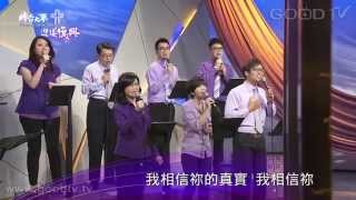 禱告大軍迎接復興2015-7-21~在乎倚靠祢