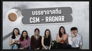 ทำความรู้จักและพาชมบรรยากาศทีม Customer Success Management (CSM) | Ragnar Corporation