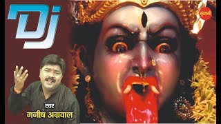 Kalo Ki Kaal Mahakali - Dj Remix - Manish Agrwal -  09300982985  Video Song