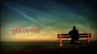 Tumi je nai।।😰।।তুমি যে নাই।।Rakesh Reyan।।Assamese Sad Status Video।।Bsg 07।।