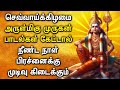 TUESDAY POWERFUL MURUGAN DEVOTIONAL SONGS | Murugan Padalgal | Best Murugan Tamil Devotional Songs