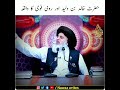 Hazrat Khalid Bin Waleed 💞   Allama khadim hussain Rizvi   TLP WhatsApp Status   #nawazofficial