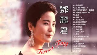 鄧麗君 Teresa Teng - 邓丽君经典歌曲100首 : 甜蜜的河畔，小镇的故事，我只在乎你，月光诉说我的心声 - Best Of Teresa Teng Songs