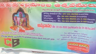 ellamma jatara babametta vizianagaram part-1