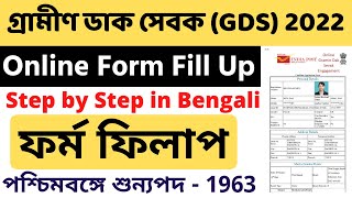 GDS Online Form Fillup West Bengal 2022 in Bengali Gramin Dak Sevak Online Form Fill Up West Bengal