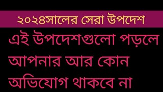 প্রতিটি পাপ আরো অনেক পাপ জন্ম দেয়