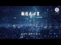 nineone 搬進我心裏（prod.by diesi）『waiting for you』【動態歌詞lyrics】