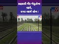 સહકારી બેંક ખેડૂતોના વ્હારે વગર વ્યાજે લોન surat district cooperative bank interest free loans