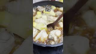 초간단 엄마표 [안동찜닭]