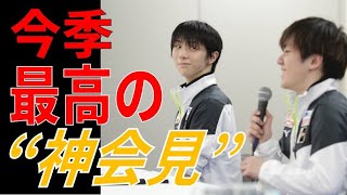 【神会見】宇野昌磨と羽生結弦…そして鍵山優真…ドラマのような会見に記者が感じたこと…