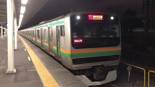 E231系1000番台ヤマU539編成尾久発車