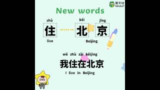 星天娃中文-learn Chinese for kids