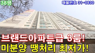 인천신축빌라 38평 주안역세권 브랜드아파트급3룸 미분양 땡처리 급매