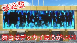 【修改版】【閃電十一人 獵戶座的刻印】op1「舞台はデッカイほうがいい！」(Full)【中日字幕】