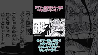 【ONE PIECE】 カリブーが麦わらの一味と化していることに対する読者の反応　#Shorts【ワンピース 反応集】