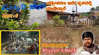 ಮಾಲ್ಗುಡಿ ಡೇಸ್ / Malgudi Days Shooting Location /Part-6/Shankar nag