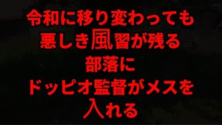 【楢山節考】(2023) 予告