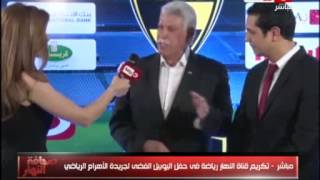 صحافة النهار | لقاء الكابتن حسن شحاتة فى حفل تكريم قناة النهار رياضة