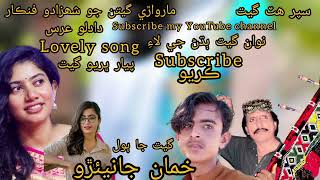 Khaman.   janiaro || Singer Dadlo Urs||#mew_Sindhi_Song_2025