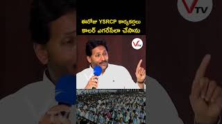 అధికారం కోసం ఏం గడ్డి అయినా 🤬 #ysrcp #ysjagan #cmchandrababu #pawankalyan #tdp #itdp #janasenaparty