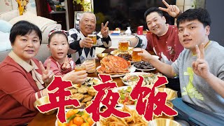 『年夜饭』智贤家的年夜饭，简单家常，全家总动员搞定9道菜，轻松愉快！