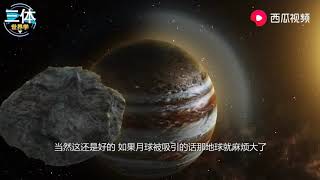 如果地球变成木星那么大，会发生什么事情？看看科学家怎么说