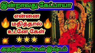 என்மீது மரியாதை இருந்தால் கேள் /positive vibes mind relaxing video /Made by Anithanbu