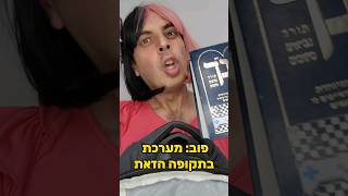 איך צומי מכינה מערכת בתקופה הזאת? #נוגהצומי #עופרומאור #חרבודרבו @Ness_Ve_Stilla