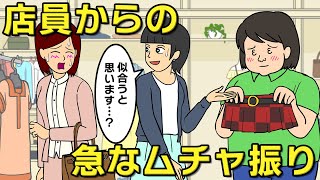 急にムチャブリをしてくる店員【耐え子】【アニメ】【漫画】