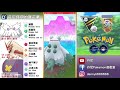 xl大時代「暴雪王與隨風球」來臨！寶可夢高級聯盟紀念盃！【pokemon go】