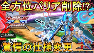 【クロブ】神アシスト獲得までは良かったけど、その代償が痛すぎる!?【Gセルフ(パーフェクトパック)】【Pセルフ】【EXVSXB】