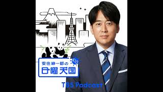 2024.12.8「ベビーカーマニア・奥井ゆうかさん」