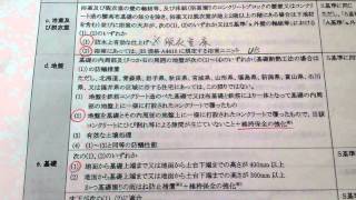 十日町市で長期リフォームするために②