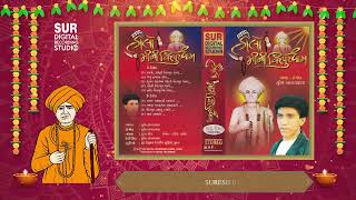 Jalaram Bapa Bhajan ||  Jay Jalaram || HALO MINI VIRPUR DHAM