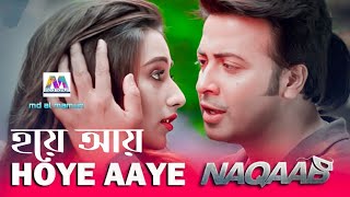 Hoye Aaye | হয়ে আয় | Shakib Khan | Sayantika | Lyrics | Bangla New Song