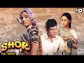 Shor - Full Movie | Manoj Kumar & Jaya Bhaduri | Ek Pyar Ka Nagma Hai | Lata Mangeshkar