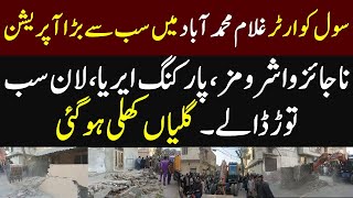 Grand Anti Encroachment Operation In Civil Quarter Ghulam Muhammad Abad - Operation In Faisalabad