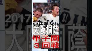 【甲子園戻り率は80%】選抜優勝校の夏の大会成績　#shorts