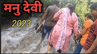 Monudevi waterfall 2023 Monudevi mandir 2023  मनुदेवी मंदिर आडगाव जळगाव 2023 मनुदेबी जळगाव