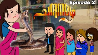 Chandanamazha | Episode 2 | Animation Series | Malayalam Funny Video