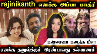 Meena Dhanush Second Marriage ? | Meena Live Video | Meena Interview | Meena Open Talk About Dhanush