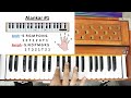 10 दिन में हारमोनियम बजाना कैसे सीखें  | Harmonium Guru Alankar #1