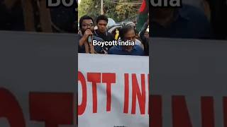 ইন্ডিয়ান পণ্য বয়কট | Boycott Indian Products | ইন্ডিয়ান পণ্য বয়কটের খবর | India Out