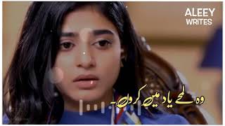 Sad 💔 Pakistani | Urdu Status Song Ost | Drama Pakistani Urdu Song Status lyrics Sahir Ali Bagga Ost