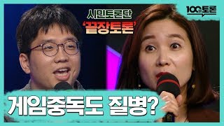 [100분토론] 엄마들은 피눈물이 납니다?