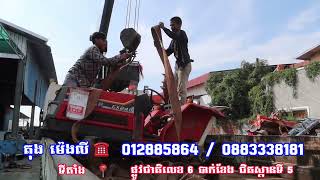 ត្រាក់ទ័រស្តុកថ្មី