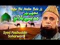 mujhe bhi madine bula lo syed fasihuddin soharwardi best famous naat osa islamic